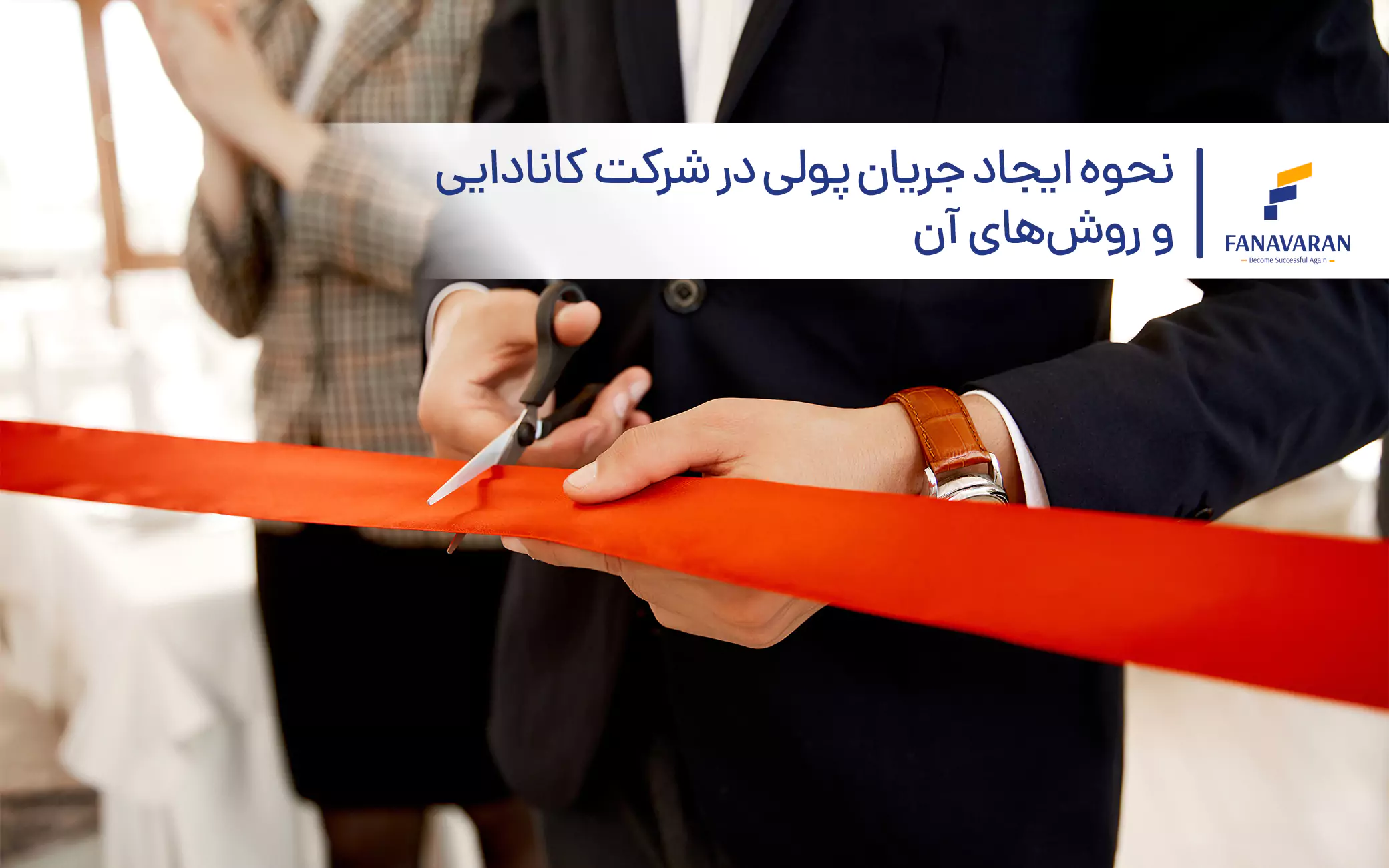 قوانین و مقررات راه‌اندازی شرکت در کانادا در اهمیت آن‌ها