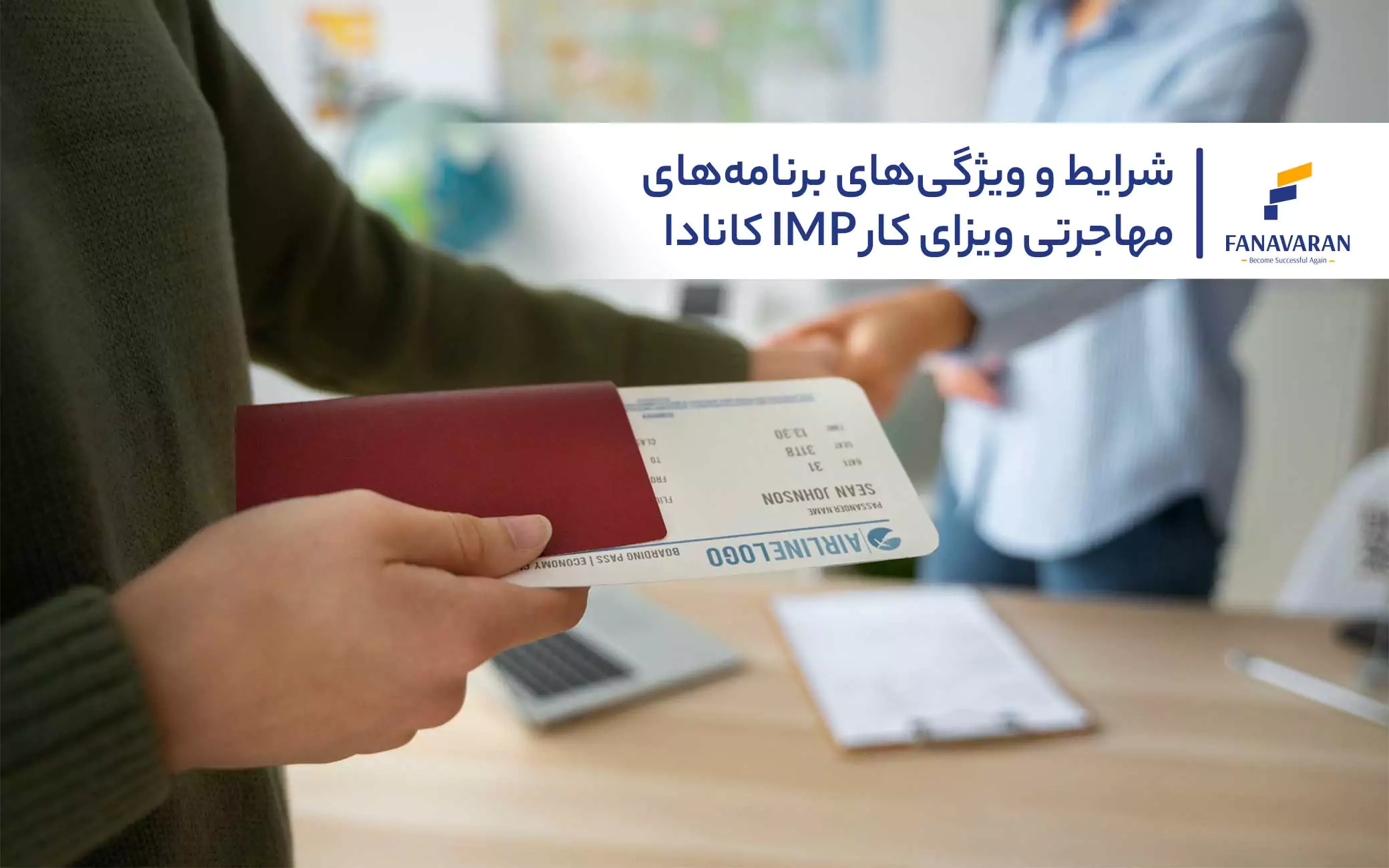 شرایط و ویژگیهای برنامههای مهاجرتی ویزای کار IMP کانادا
