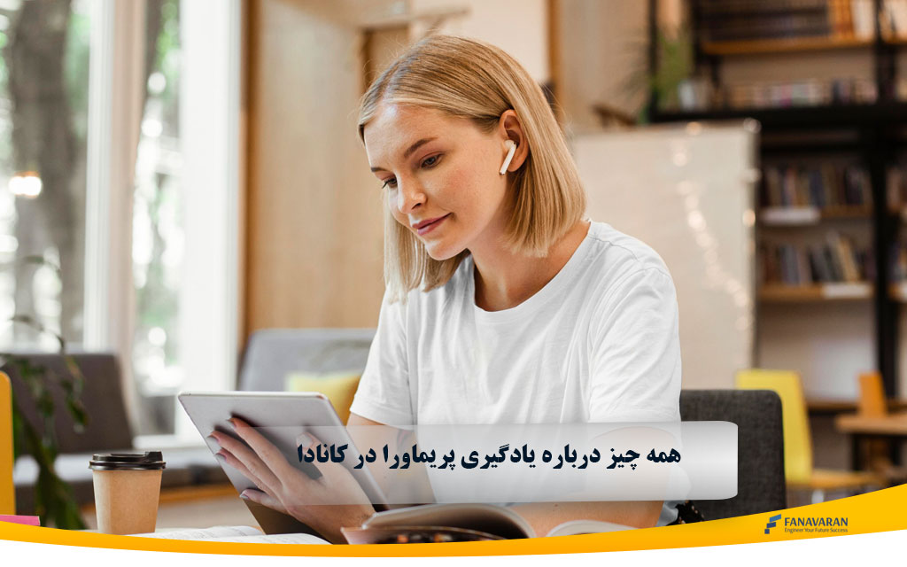 همه چیز درباره یادگیری Primavera P6 و فرصتهای شغلی در کانادا