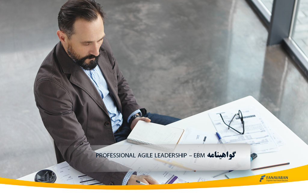 گواهینامه Professional Agile Leadership – EBM