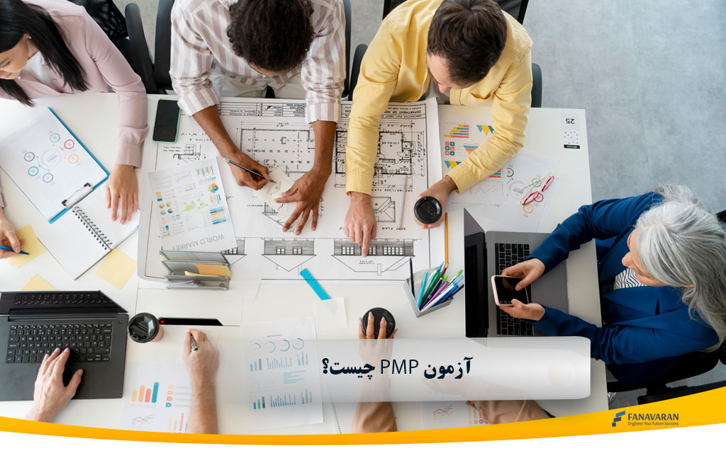 چیست؟ شرایط، منابع و راهنمای شرکت در آزمون PMP  آزمون 