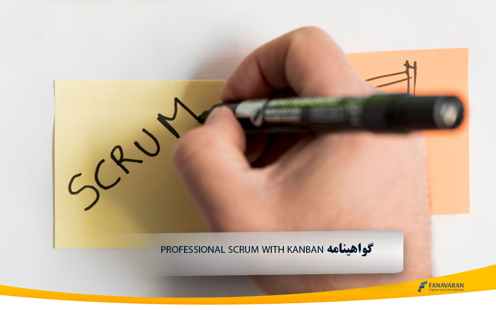 گواهینامه Professional Scrum with Kanban (PSK) | تسلط بر ترکیب Scrum و Kanban 