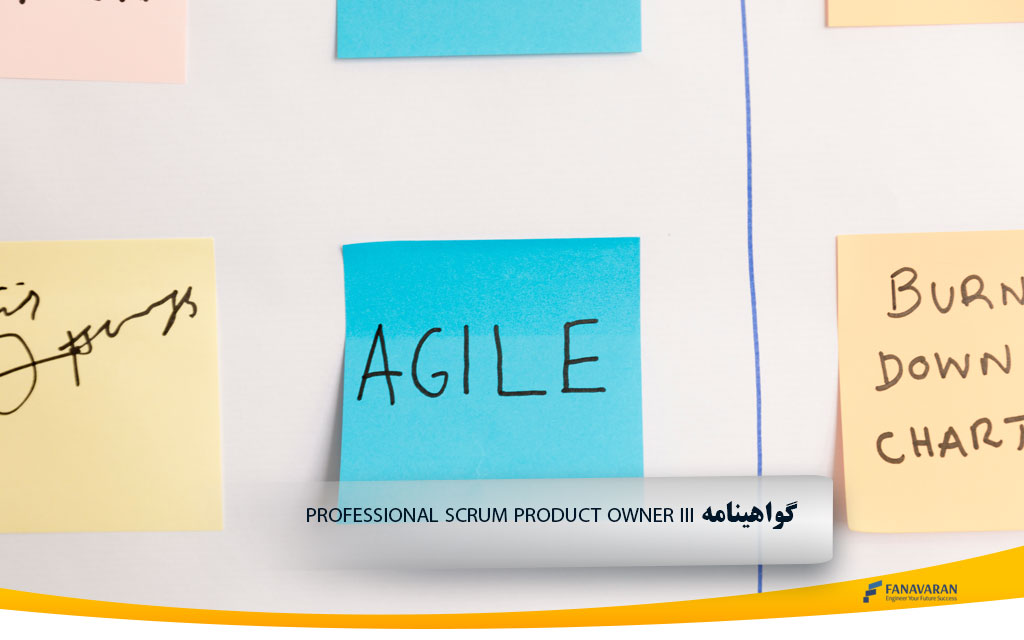 گواهینامه Professional Scrum Product Owner III (PSPO III)