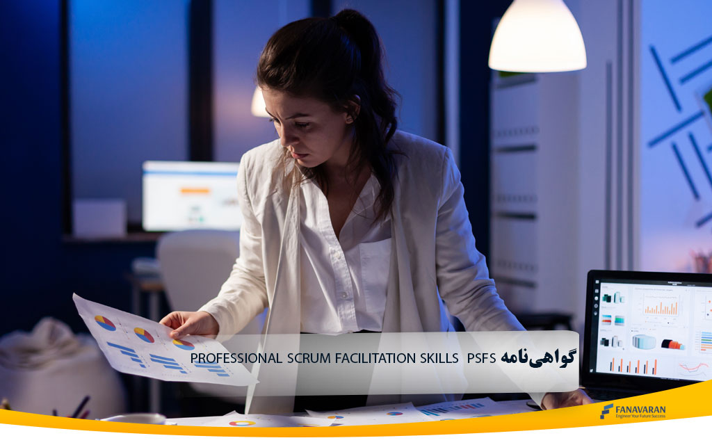 گواهی‌نامه Professional Scrum Facilitation Skills (PSFS)