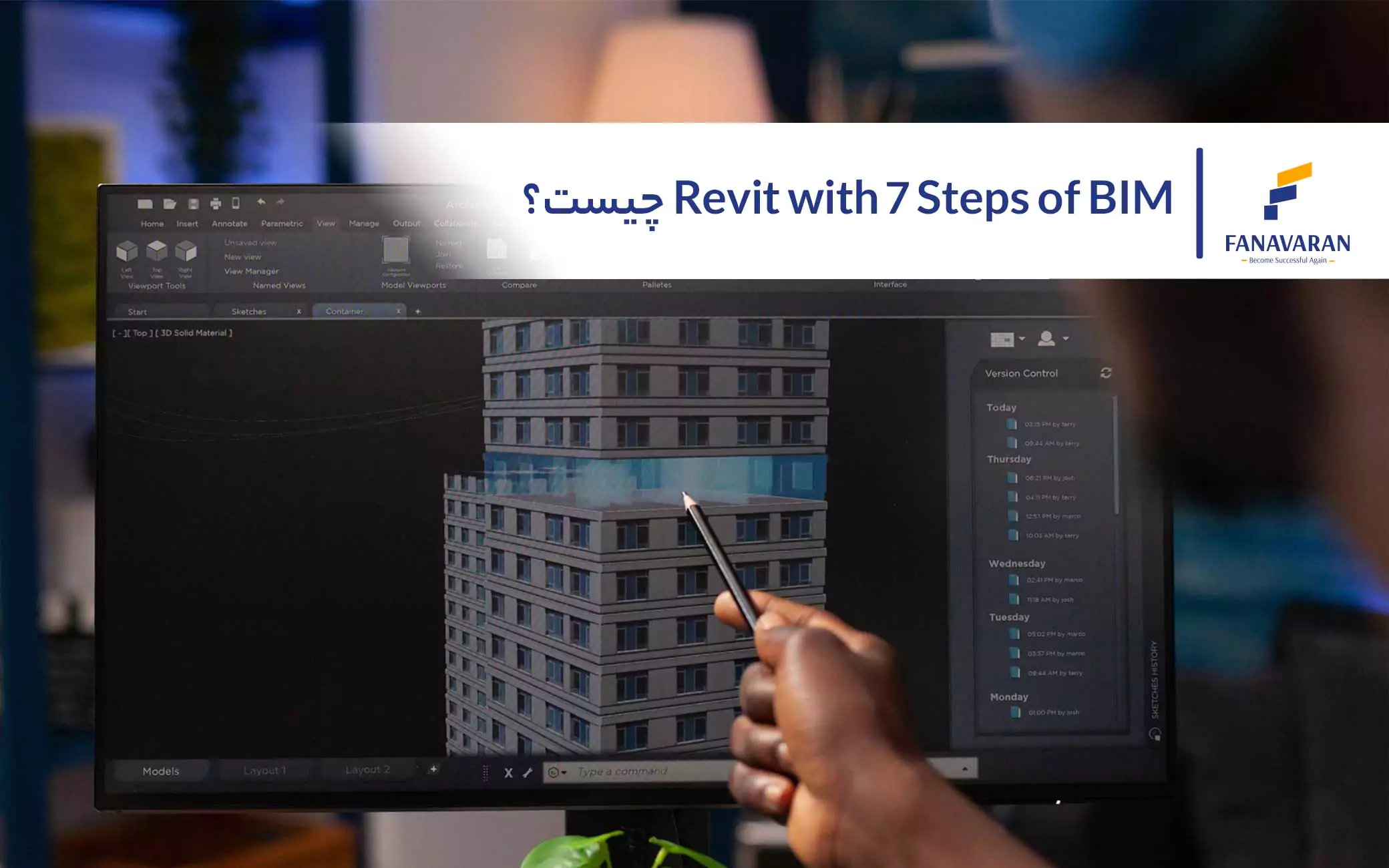 Revit با 7 قدم BIM چیست؟