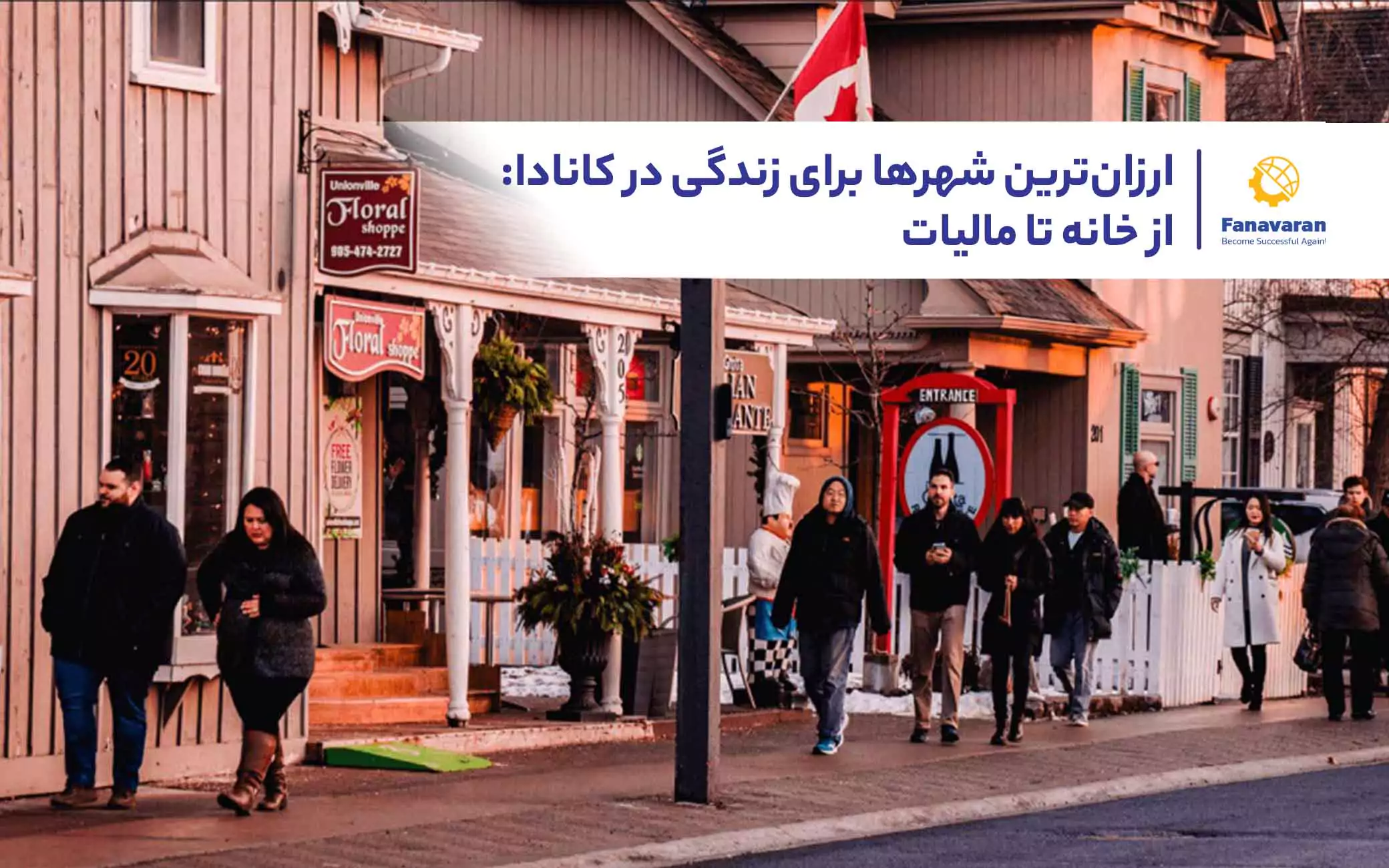 ارزانترین شهرها برای زندگی در کانادا: از خانه تا مالیات